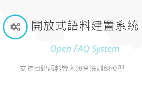 智能文字機器人 語音辨識 聲控|AI教學 英文教學 AI美語| AI ,ASR , NLP , STT , Artificial intelligence|